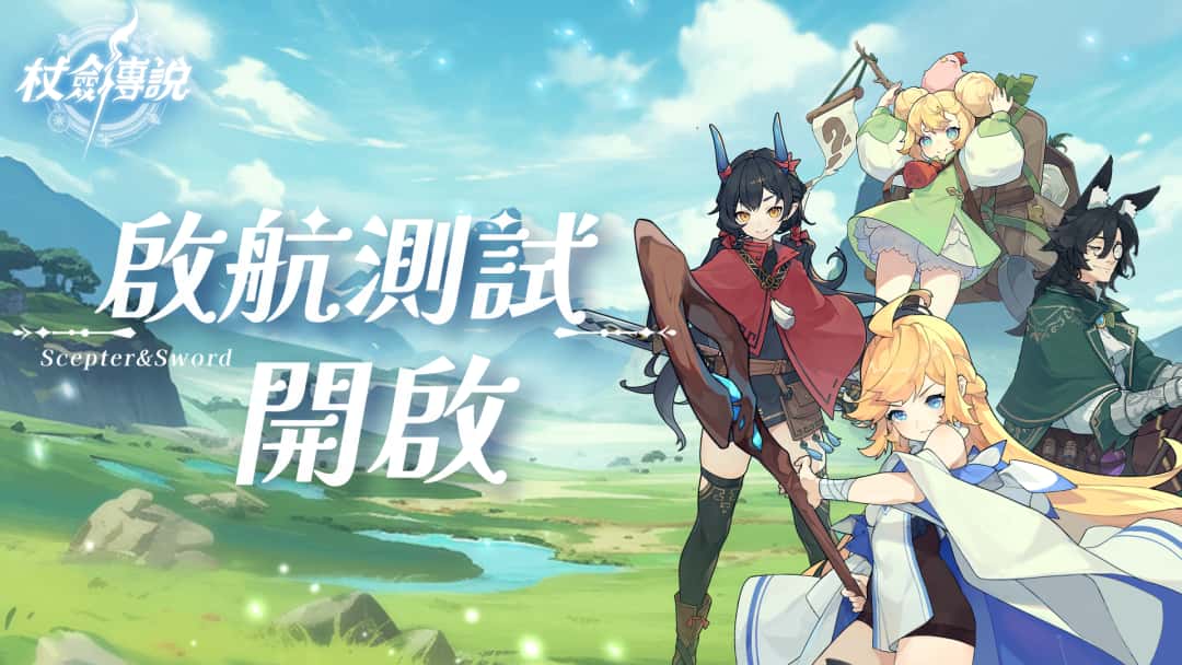 仗剑传说|手游全息投影
